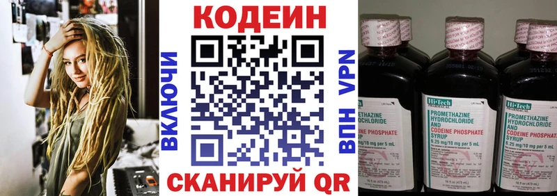Кодеиновый сироп Lean напиток Lean (лин) Дубовка