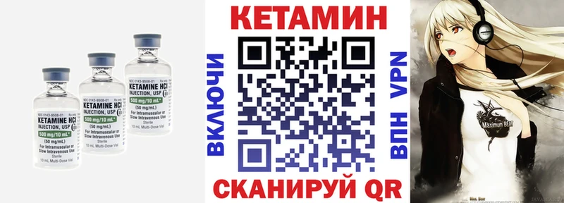 Кетамин VHQ  как найти закладки  Дубовка 